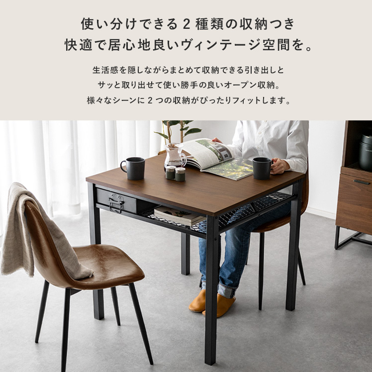 エア・リゾーム ダイニングテーブル 2人用 おしゃれ 単品 収納