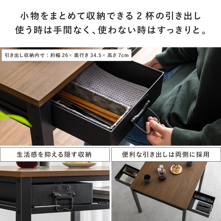 エア・リゾーム ダイニングテーブル 2人用 おしゃれ 単品 収納