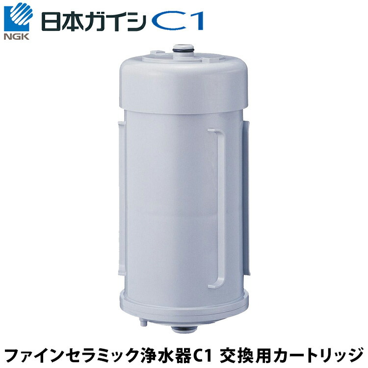 日本ガイシ CWA-01 浄水器交換用カートリッジ（C1/シーワン