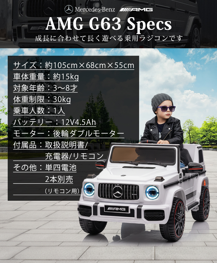 AIJYU TOYS（アイジュトイズ） 電動乗用ラジコン メルセデスAMG G63