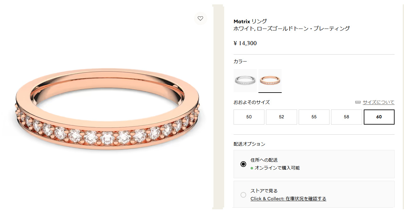 SWAROVSKI（スワロフスキー） リング レディース 指輪 9号 レア RARE