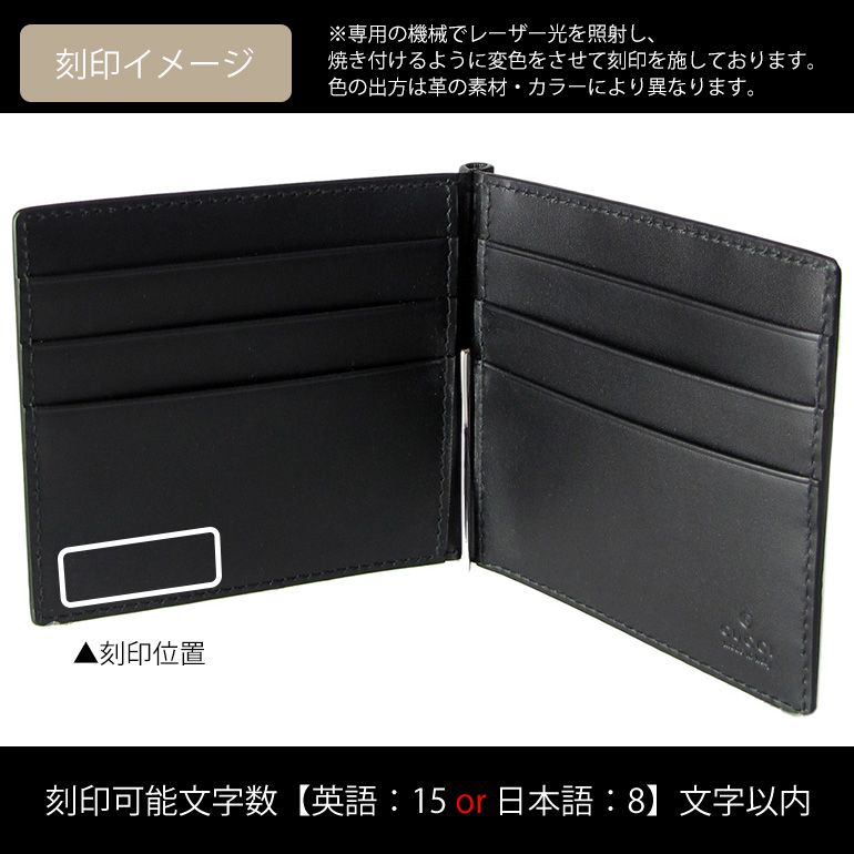 GUCCI（グッチ） マネークリップ 財布 札ばさみ メンズ グッチシマ