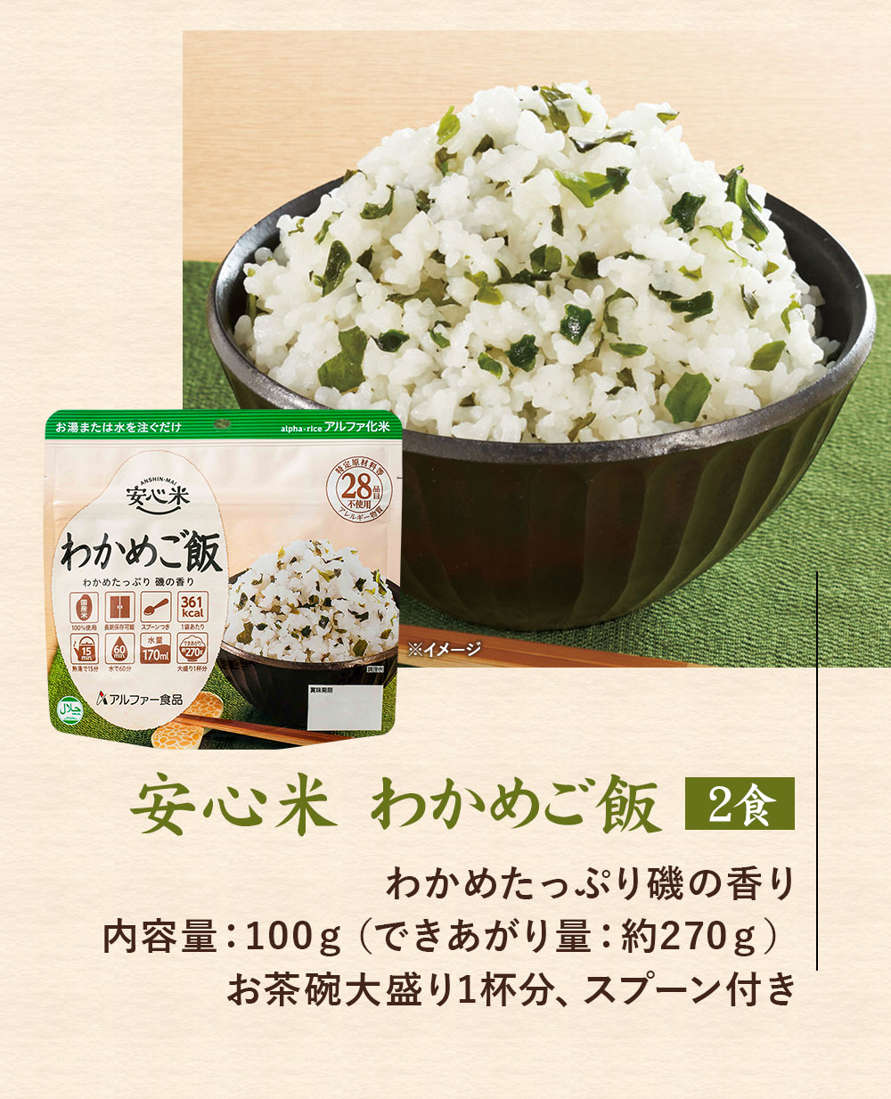 アルファー食品 非常食セット 3日分 5年保存 1人 9食セット 非常食