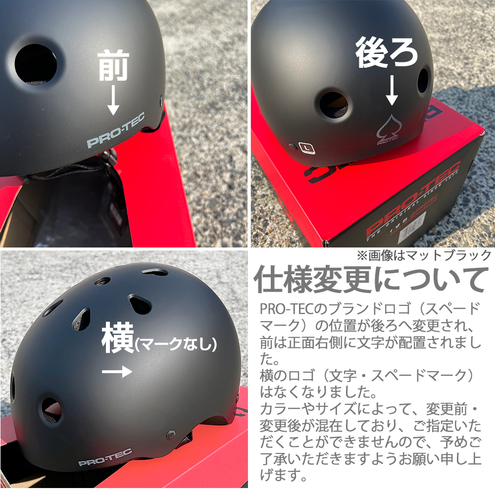 PRO-TEC（プロテック） PRO-TEC CLASSIC SKATE MATTE BLACK ヘルメット