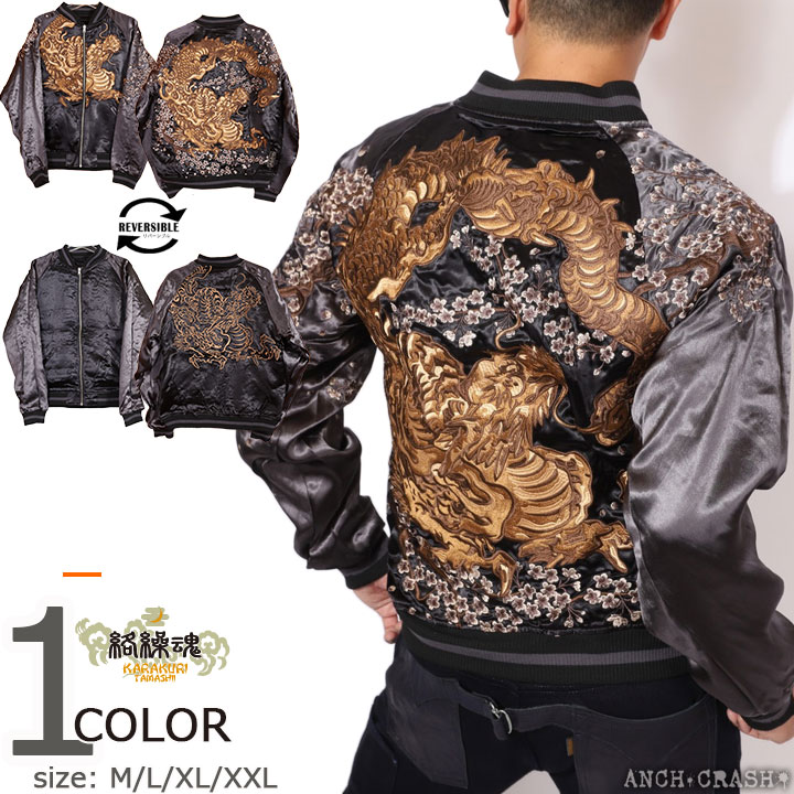 絡繰魂 24h限定P最大17倍!3/8pm23:59迄 和柄 リバーシブル 刺繍