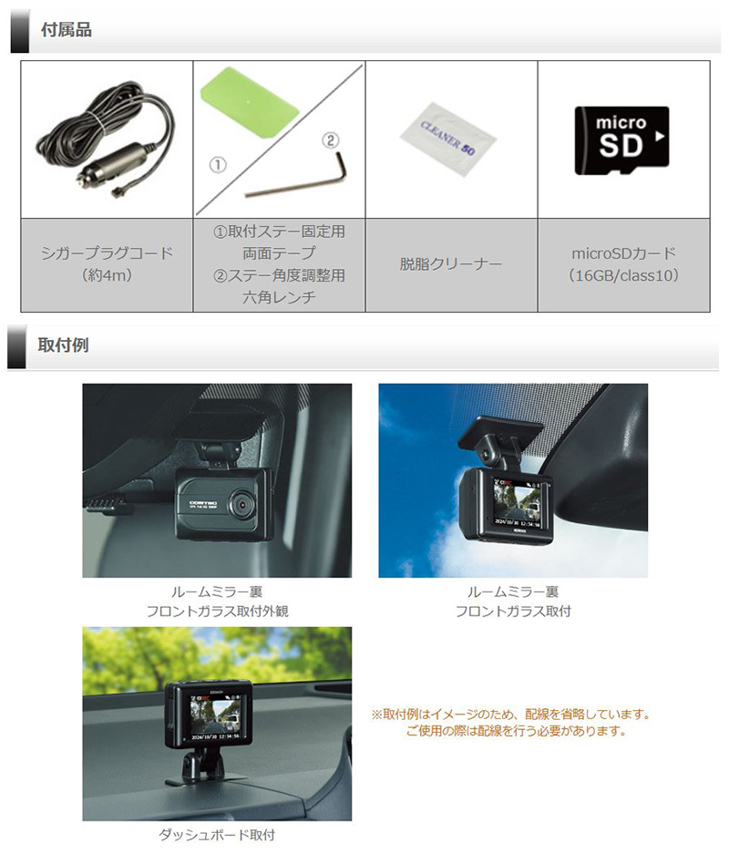 コムテック（Comtec） HDR003 COMTEC ドライブレコーダー 駐車監視
