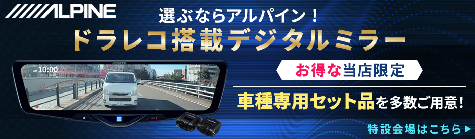 ALPINE（アルパイン） RVA9S-L-B 9.0型天井取付型リアビジョン