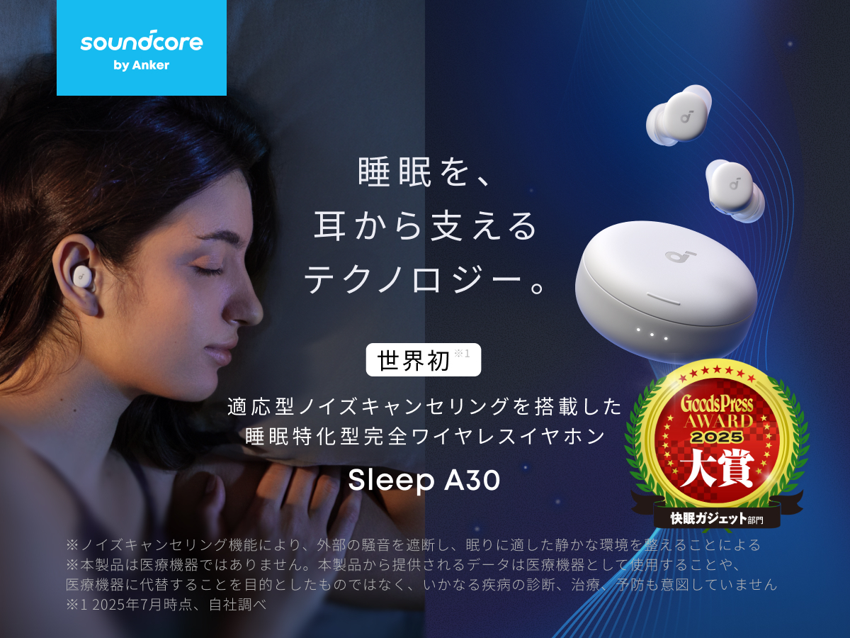 Soundcore（Anker） Anker Soundcore Sleep A30 （ワイヤレスイヤホン