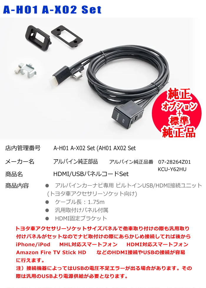 ALPINE（アルパイン） 純正 XF11Z iPhone/iPod MHL/HDMI対応スマホ