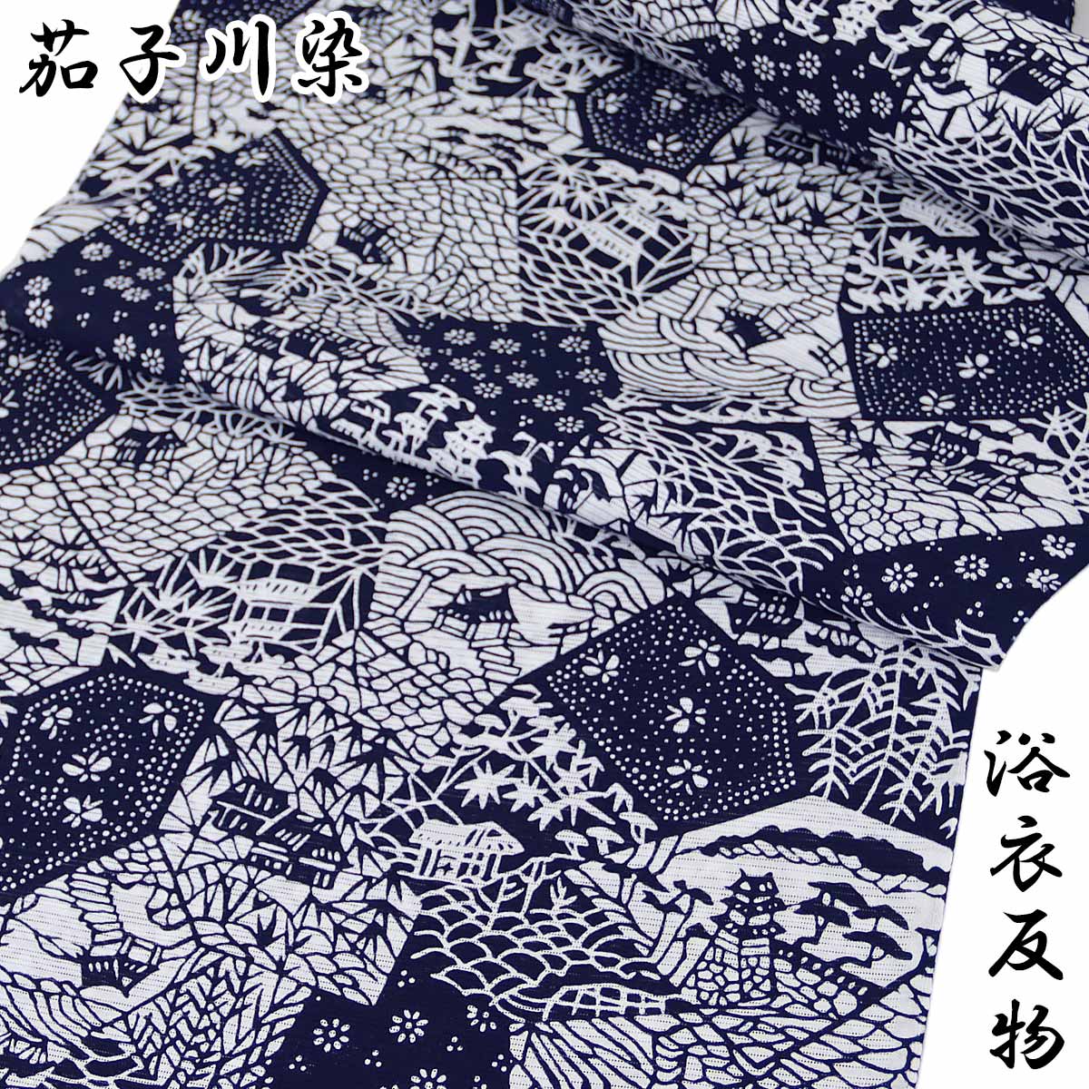 浴衣反物 レディース -10J- 茄子川染 伊勢型紙 注染 綿絽 綿100% 日本