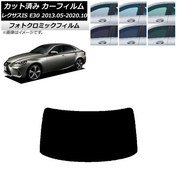 レクサスis サンシェード」の人気商品一覧 | 安い商品を通販サイトから