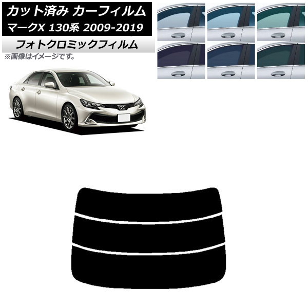 車用サンシェード マークX」の人気商品一覧 | 安い商品を通販サイト