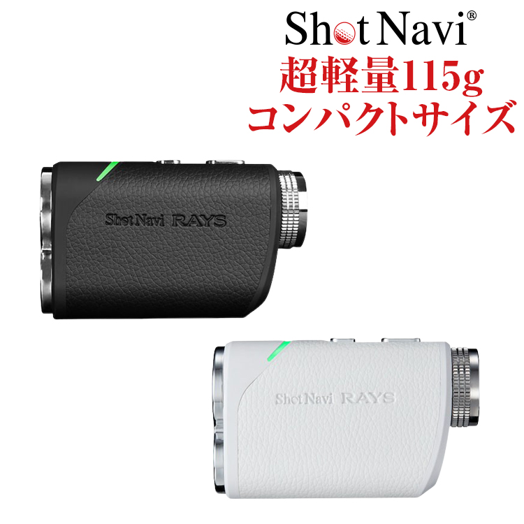 ShotNavi（ショットナビ） Laser Sniper RAYS(レーザースナイパー