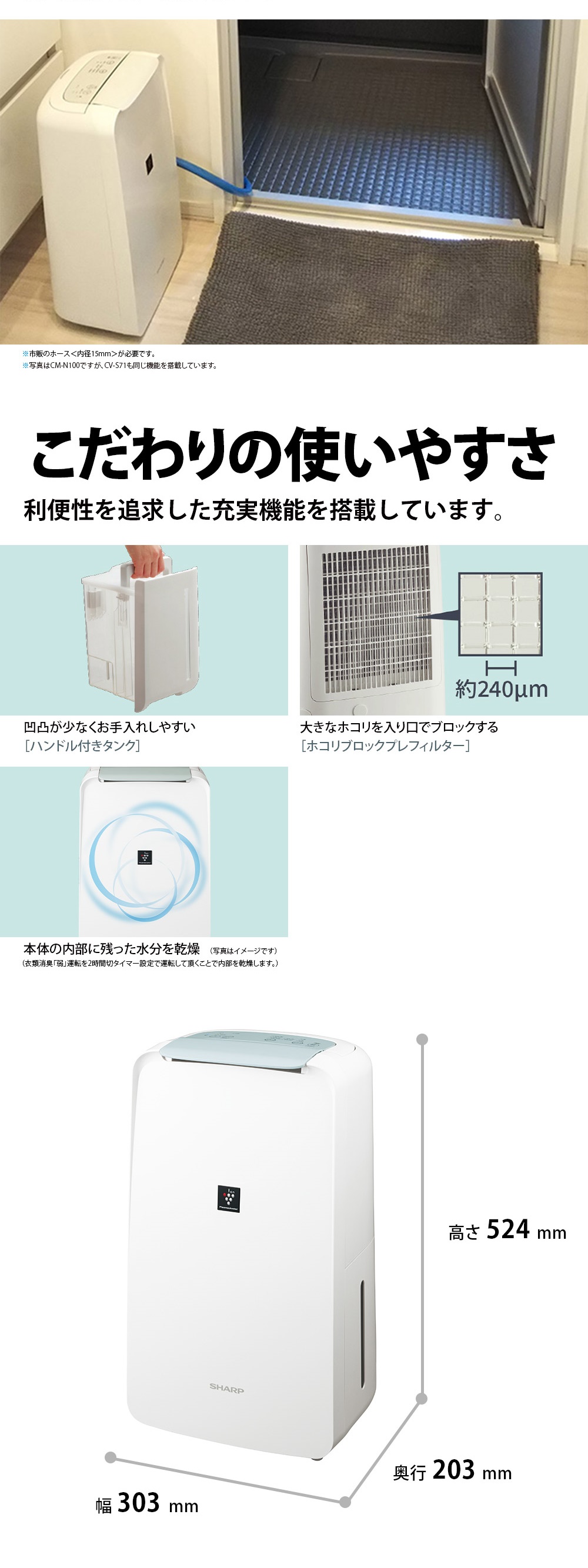 SHARP（シャープ） 除湿機 衣類乾燥 コンプレッサー 家庭用