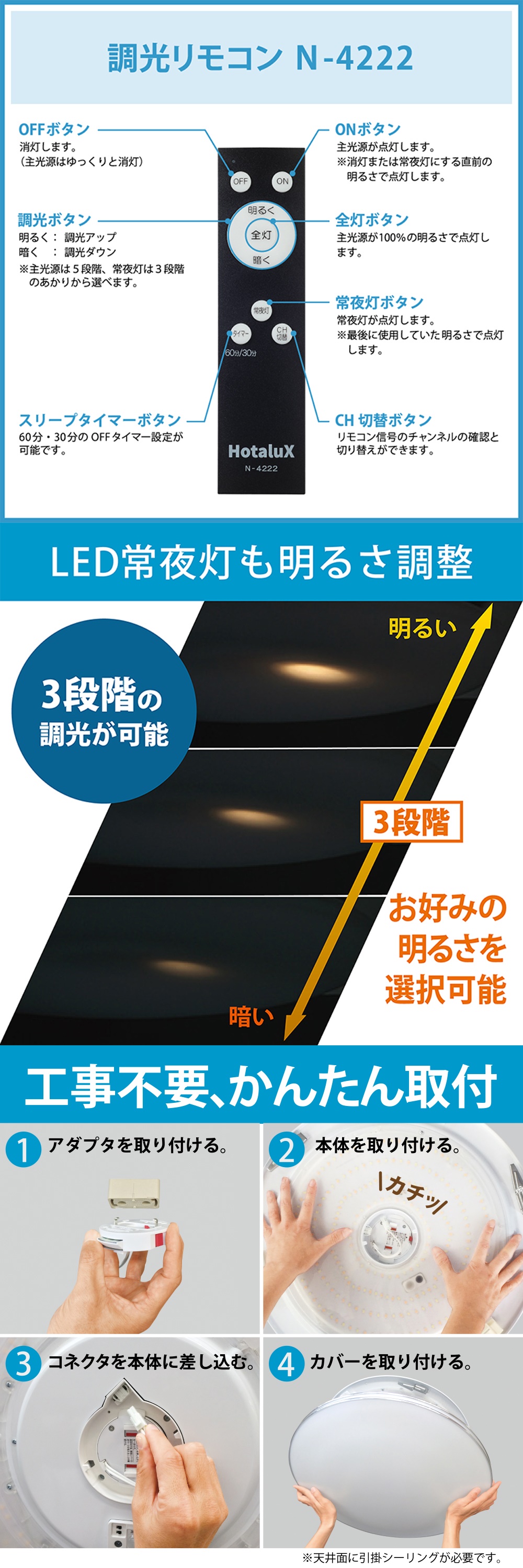 ホタルクス シーリングライト LED 6畳 日本製 節電 節約 電気代 明るい