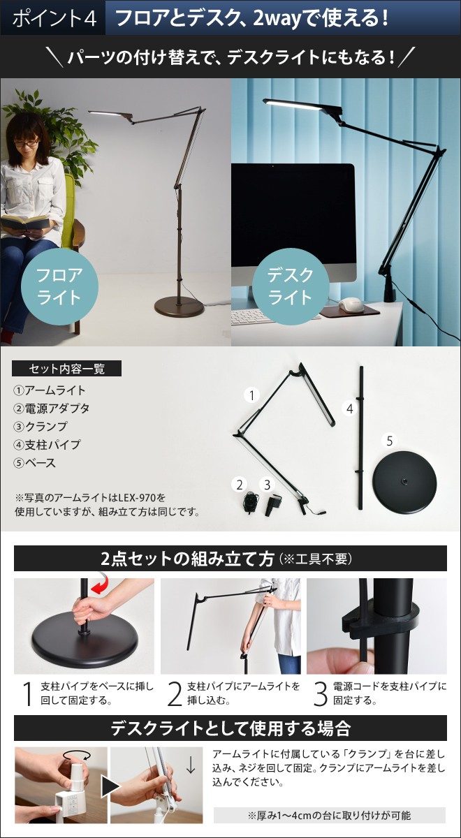 LEDフロアライト レディックエグザーム DIVA LEX-967 2点セット