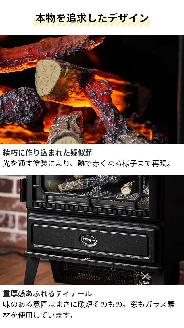 Dimplex（ディンプレックス） 選べる豪華特典 暖炉型 ファンヒーター