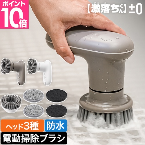 プラスマイナスゼロ 選べる専用パッドの特典付 プラマイゼロ 電動