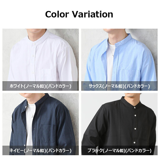 ARCADE（アーケード） バンドカラーシャツ メンズ スタンドカラー 長袖