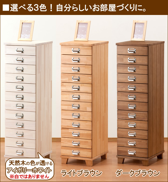 多段チェスト A4 12段 書類 引き出し 収納 天然木製 鍵付きは