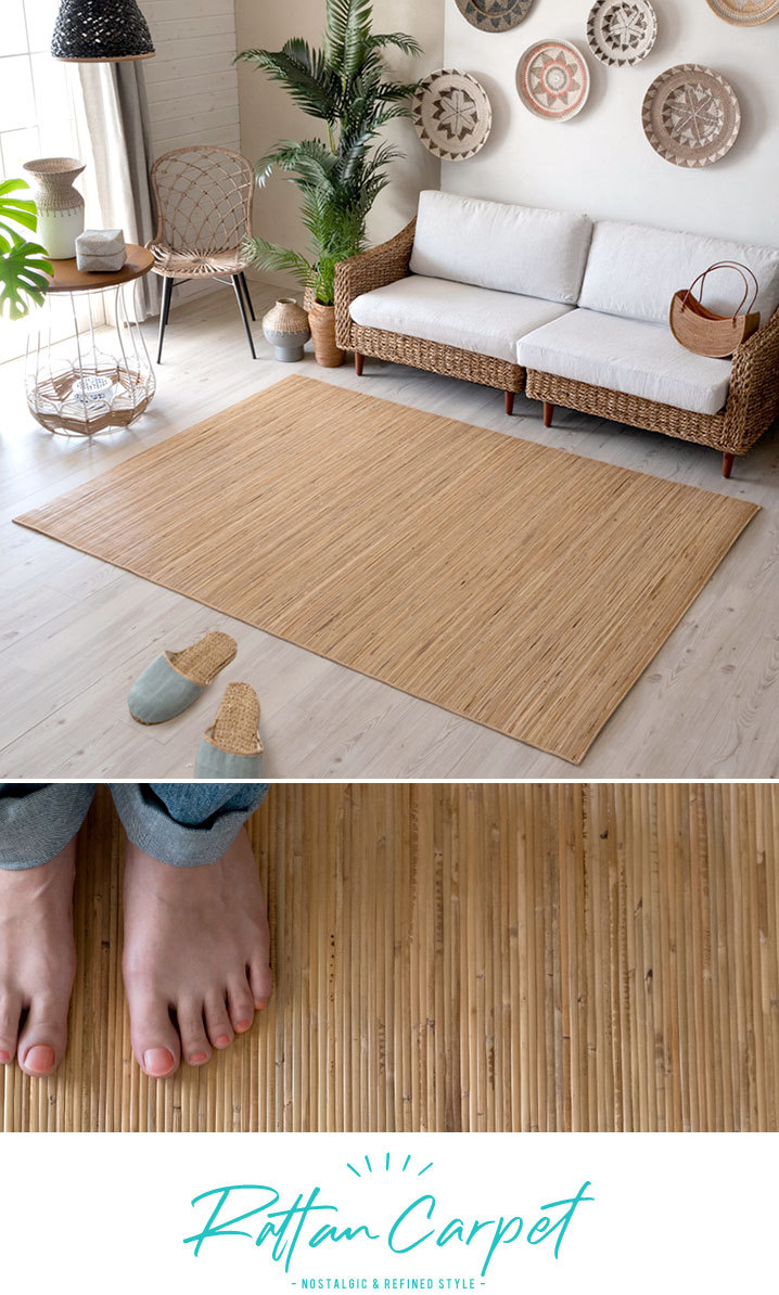 籐むしろ ラタンカーペット ラグサイズ 約140×200cm CPT-CP1000-90