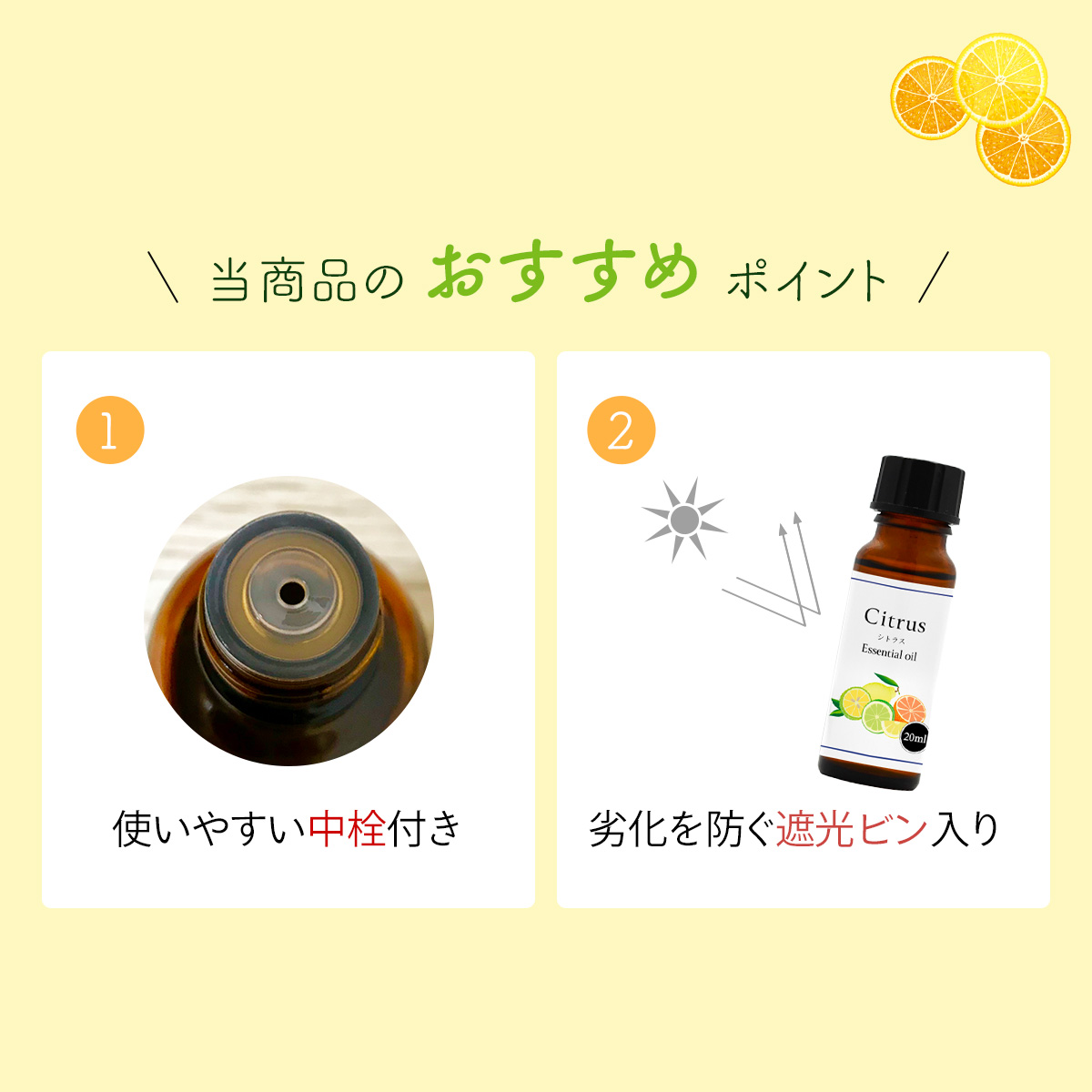 シトラス 20ml ブレンド 精油 柑橘 ブレンドアロマ