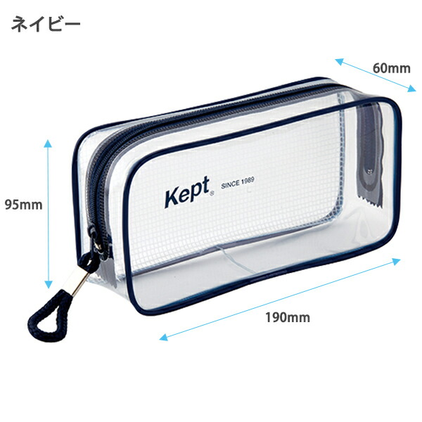 レイメイ藤井 Kept ケプトクリアペンポーチ W190×H95×D60mm 大容量