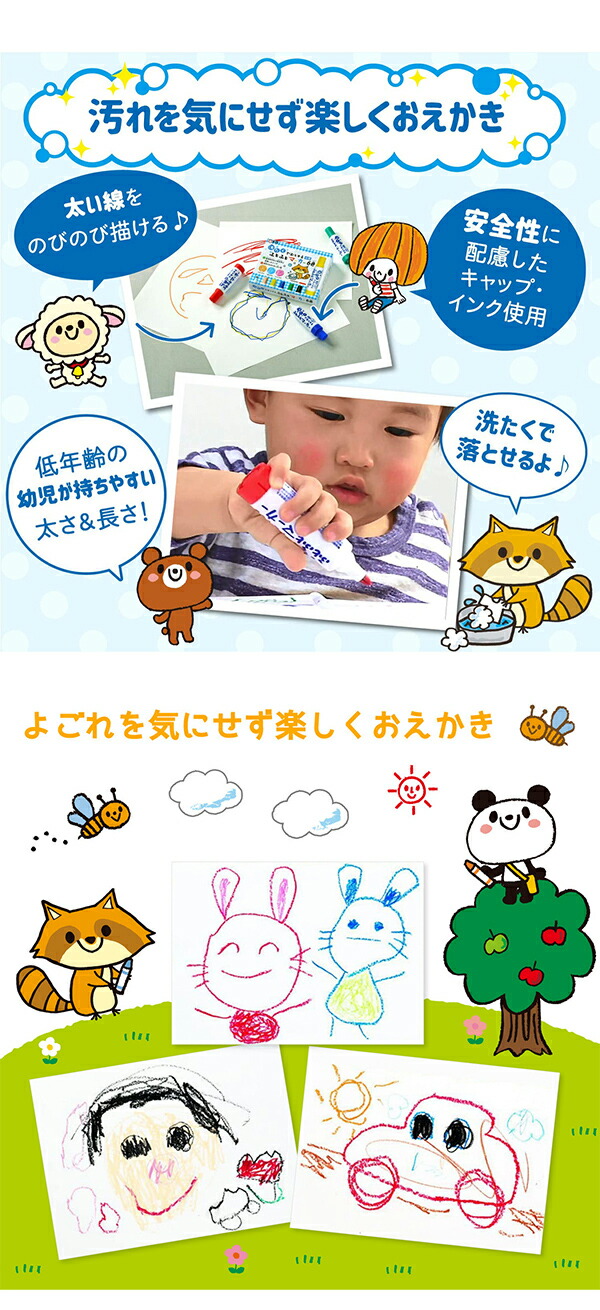 サクラクレパス 洗たくで落せるふとふとマーカー6色 MK-L6 水性染料