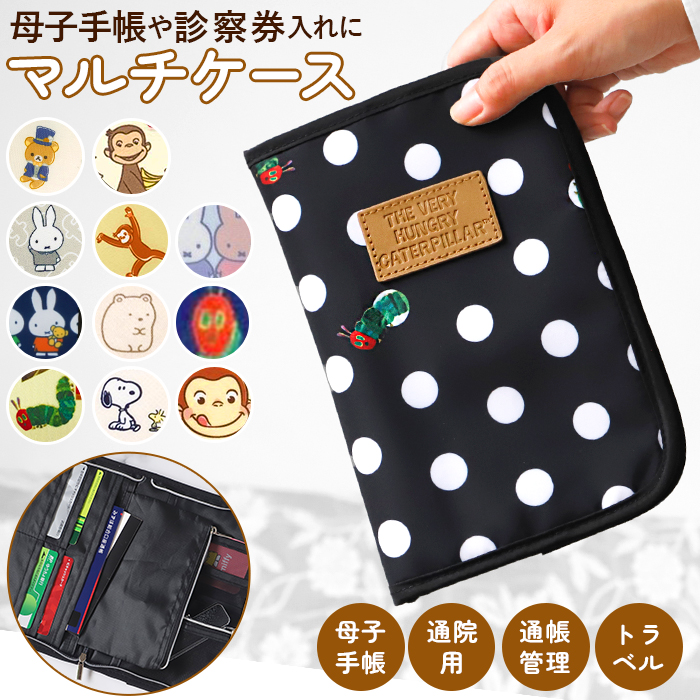 BACKYARD FAMILY（バックヤードファミリー） 母子手帳ケース かわいい
