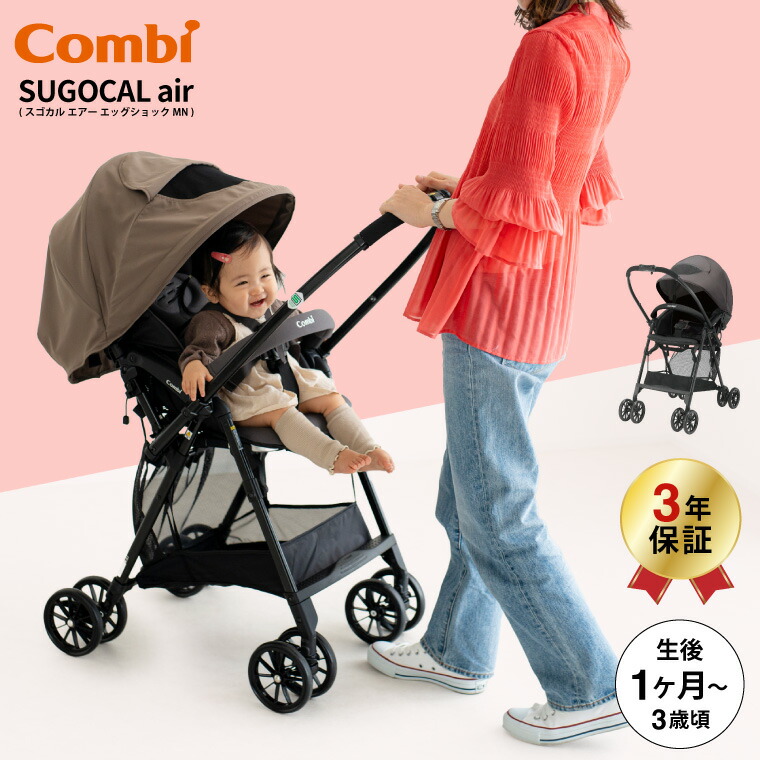 スゴカル コンビ(Combi) air エッグショック MN / グレージュ グレー