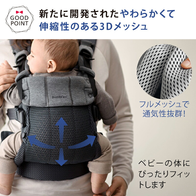 BABYBJORN（ベビービョルン） 抱っこ紐 ハーモニー クリーム 新生児