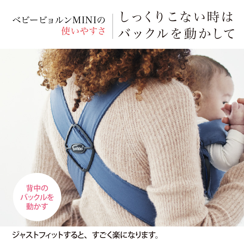 BABYBJORN（ベビービョルン） ベビーキャリアMINI ウーブン ダスティ