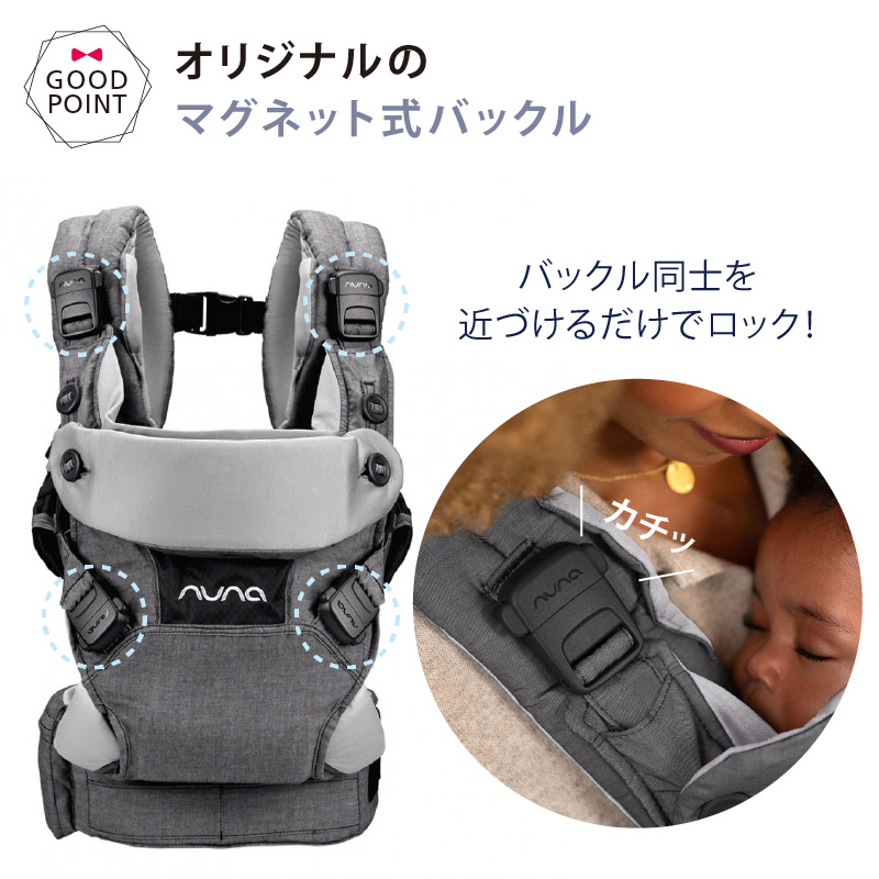 カトージ（KATOJI） nuna（ヌナ） nuna ベビーキャリア カドル