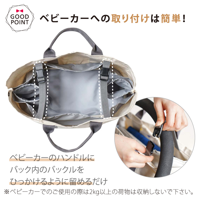 10mois（ディモワ） ディモア PATTO SATTO TOTE パッとサッとトート C