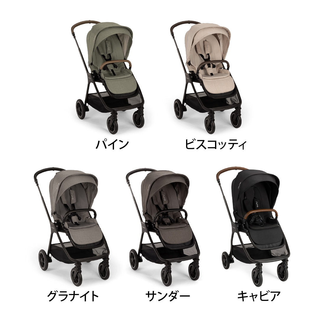カトージ（KATOJI） レビュー特典付 nuna（ヌナ） ベビーカー トリヴ