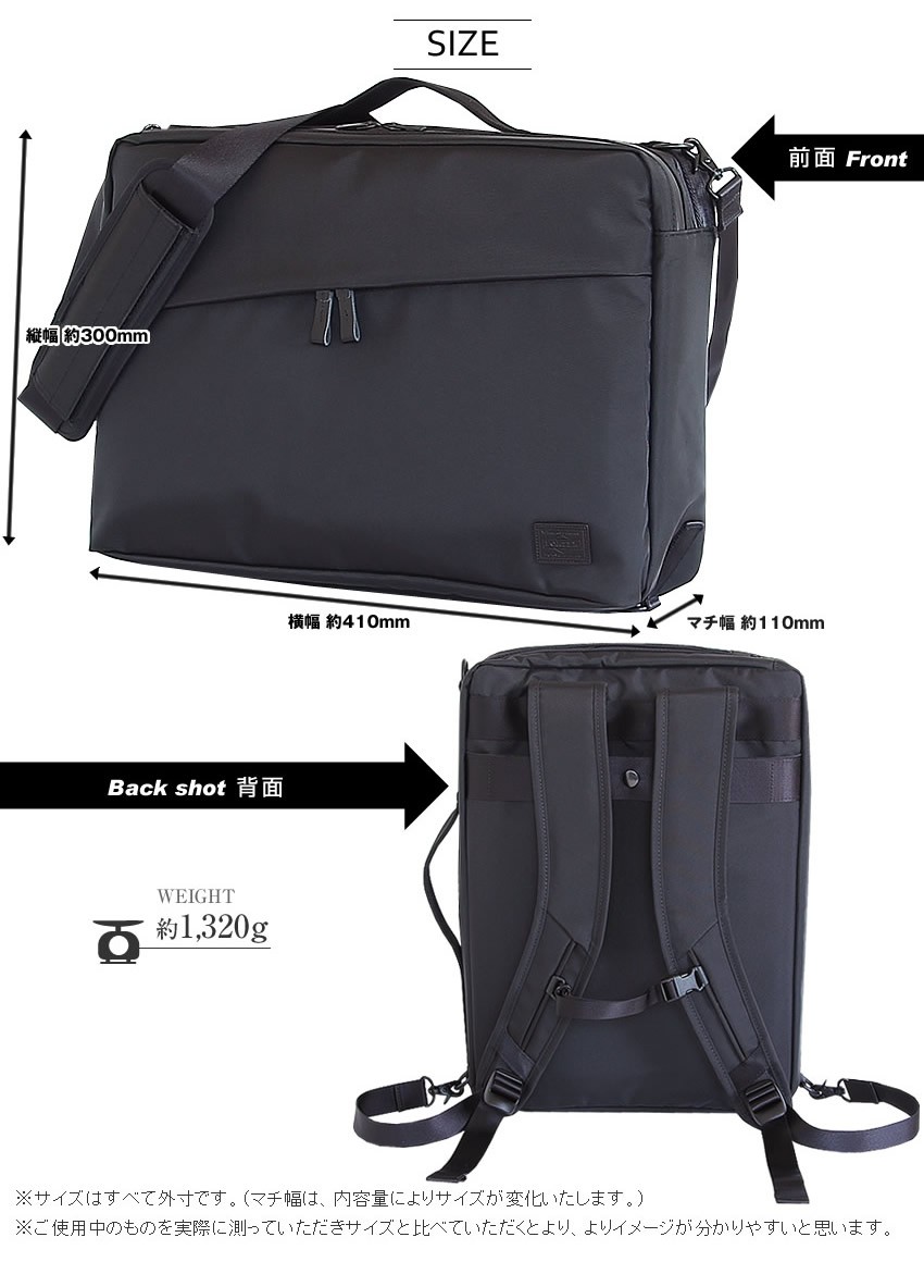 PORTER ポーター ビュー 3WAYブリーフケース 695-05758 ビジネスバッグ