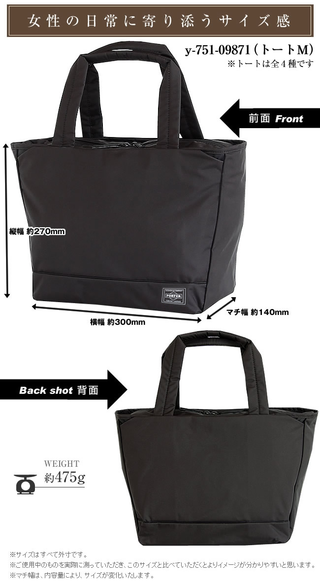 PORTER ポーター ムース トートバッグ(M) 751-29871 トートバッグ A4