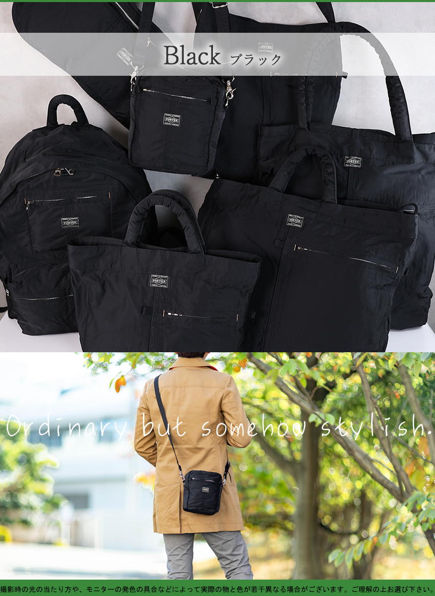 PORTER ポーター マイル ショルダーバッグ 754-15116 メンズ