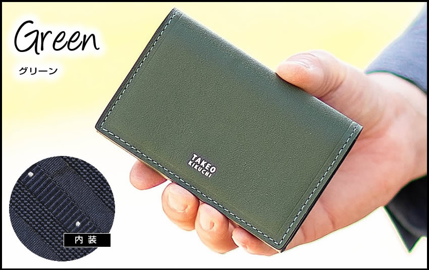 TAKEO KIKUCHI（タケオキクチ） 名刺入れ メンズ レディース カード