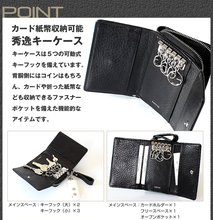 PORTER ポーター スプレンダー キーケース 261-03897 吉田カバン 小銭