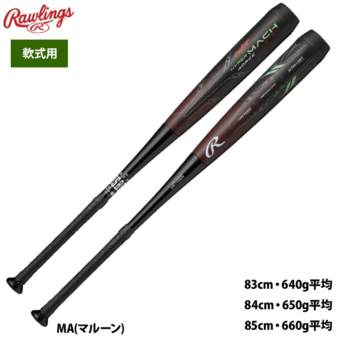 Rawlings（ローリングス） あすつく ハイパーマッハフォースマスター