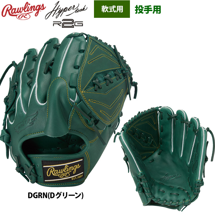 Rawlings（ローリングス） 軟式グラブ 投手ピッチャー用 ハイパー