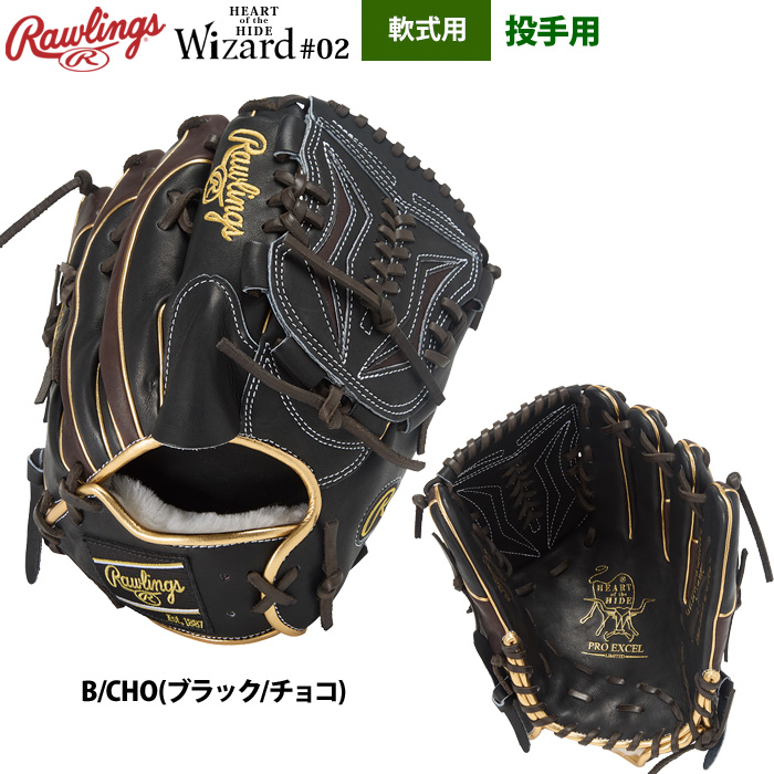 Rawlings（ローリングス） 軟式グラブ 投手ピッチャー用 HOH PRO EXCEL