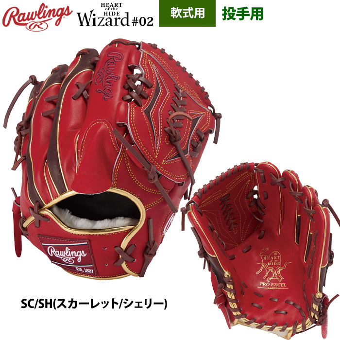 Rawlings（ローリングス） 軟式グラブ 投手ピッチャー用 HOH PRO EXCEL