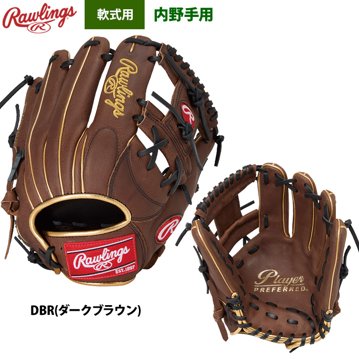 Rawlings（ローリングス） 軟式グラブ 内野手用 コストパフォーマンス