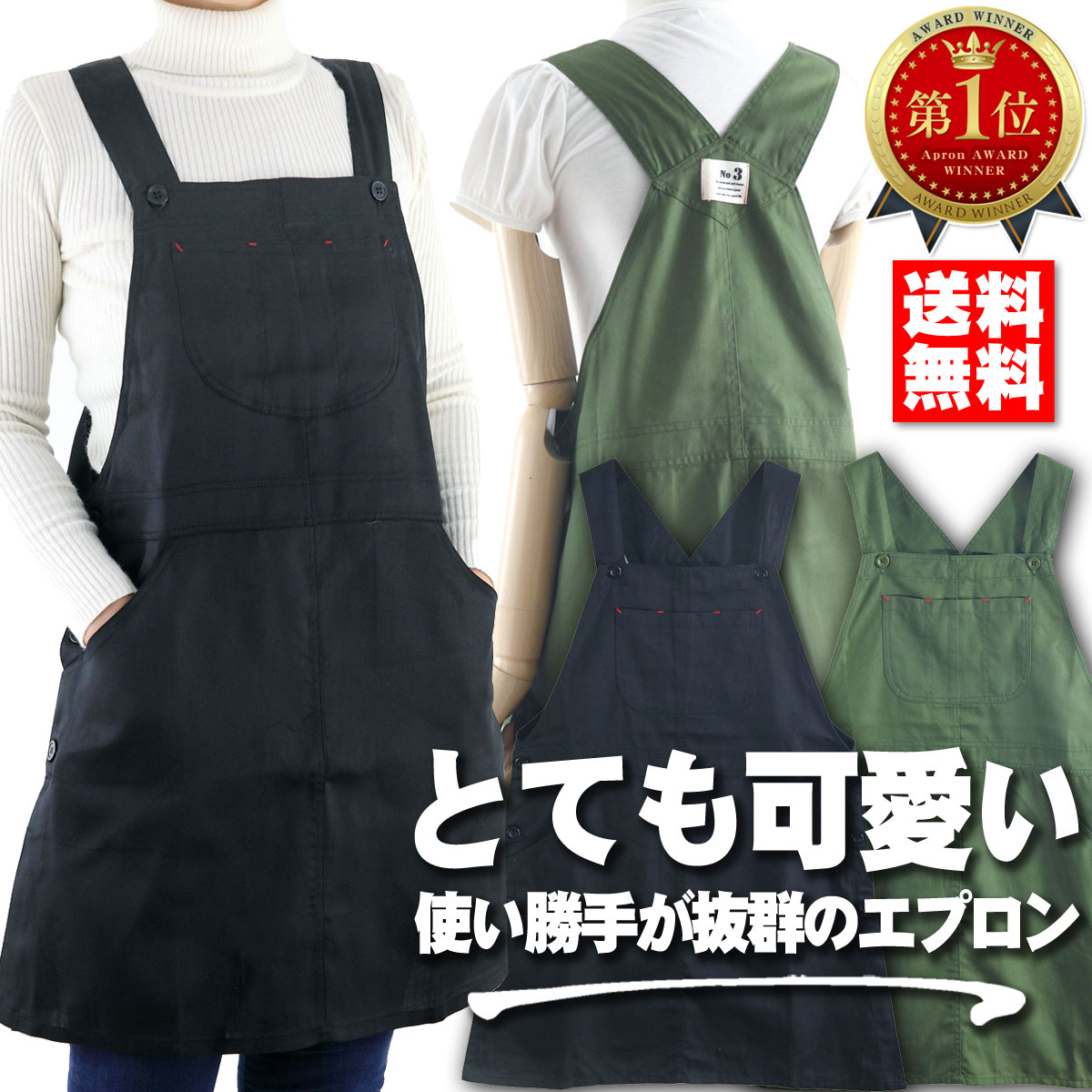 サロペット エプロン おしゃれ かぶるだけ メンズ かぶり 無地 保育士