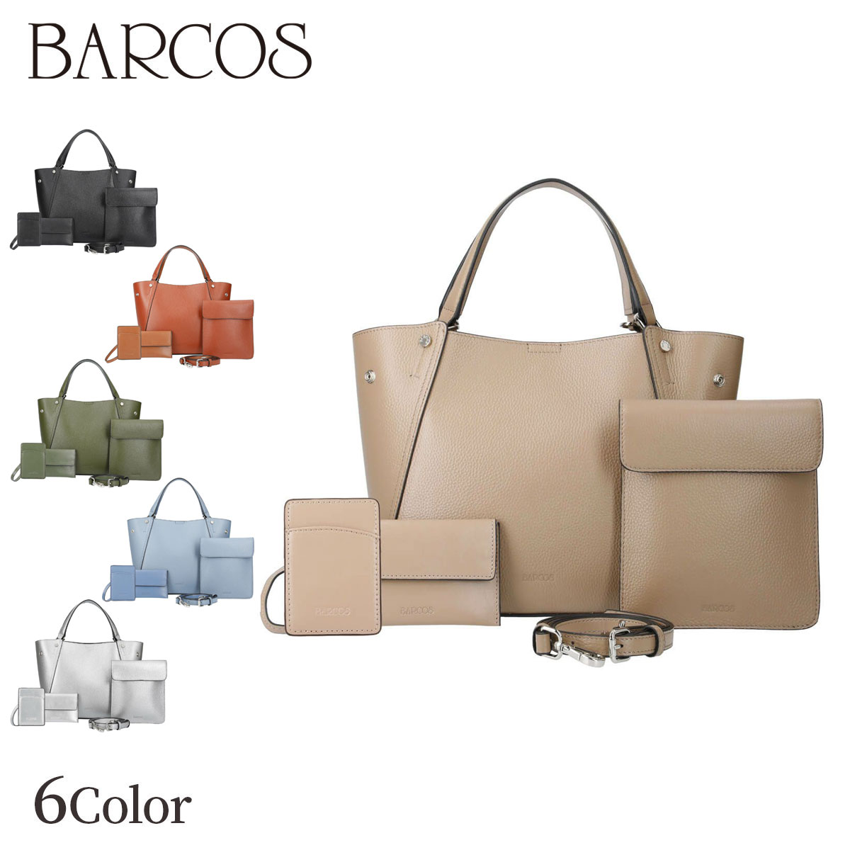 BARCOS（バルコス） シュリンクレザー2wayバッグ プレミアム4点セット