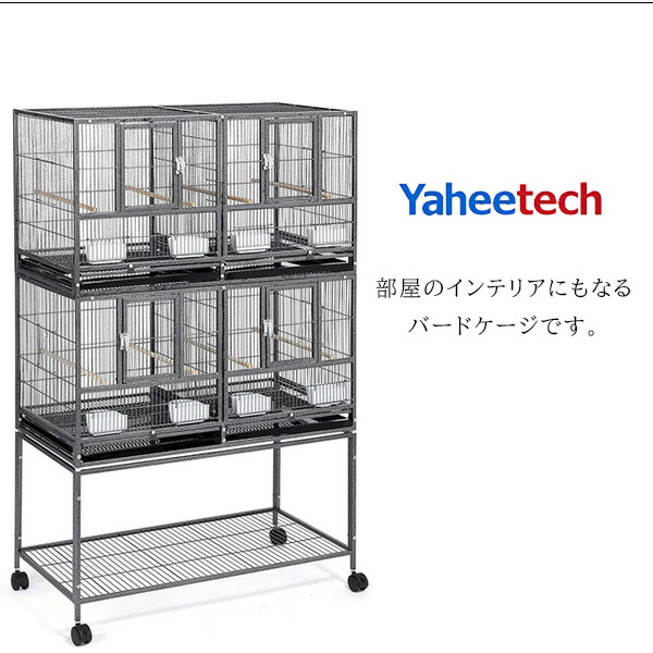 お取り寄せ/Yaheetech スタッカブル ブリーダー バードケージ スタンド