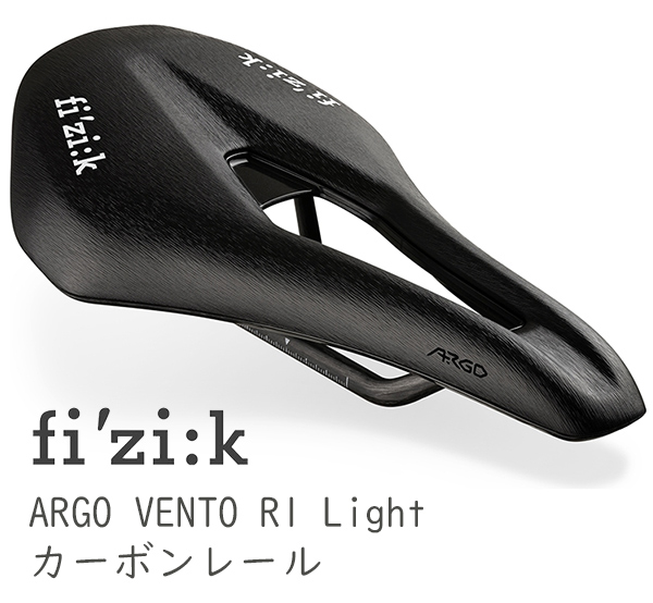 フィジーク（fi'zi:k） サドル ヴェント アルゴ R1 ライト カーボン