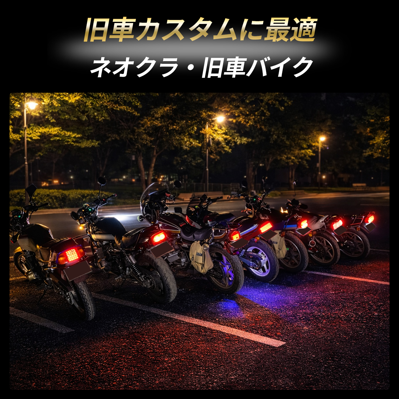 Z1 Z2 Kawasaki テールランプ LED ブレーキランプ ナンバー灯 純正交換